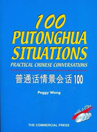 100 Putonghua Situations: Practical Chinese Conversations